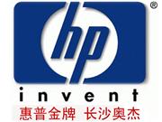 长沙惠普HP国产墨盒轻松订购送货上门快速维修
